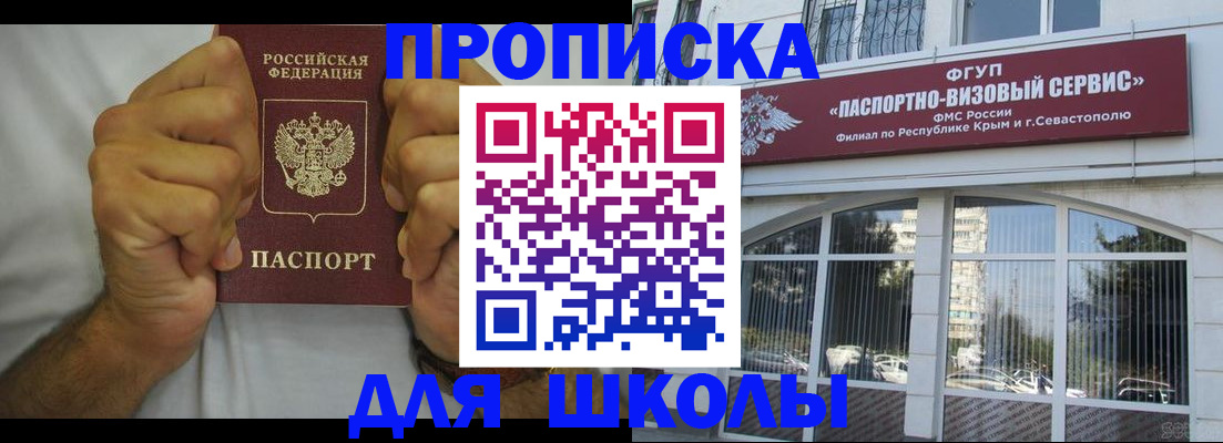 прописка для военкомата в Балашихе