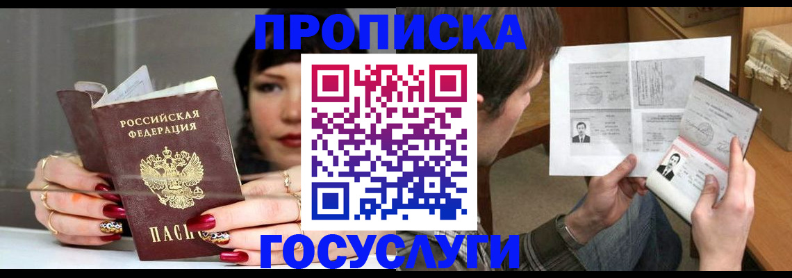 пропишу в квартире в Балашихе