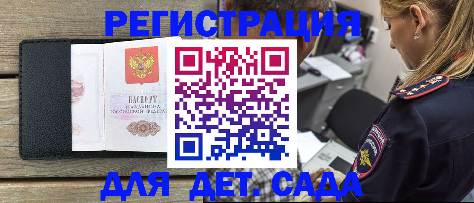 прописка паспорт в Балашихе