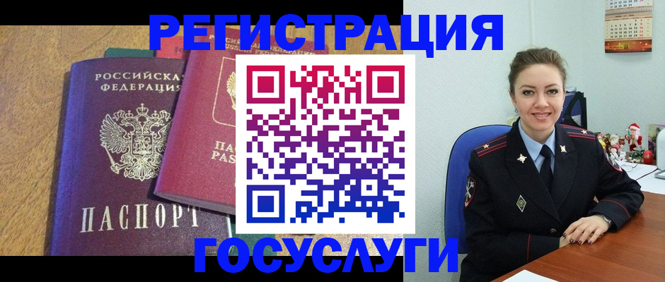 временная регистрация гарантия в Балашихе