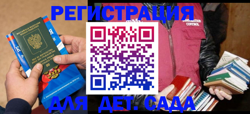 прописка иностранных граждан в Балашихе