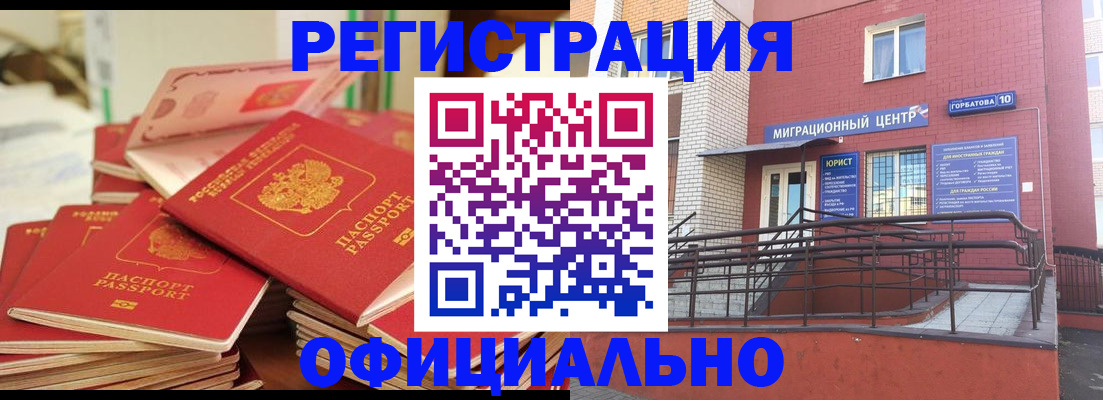 временная регистрация 2025 в Балашихе