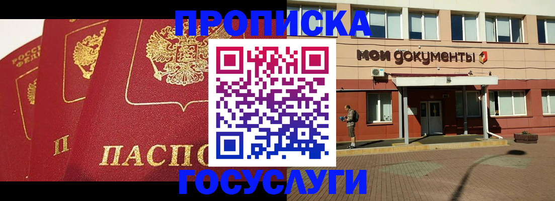 регистрация в Балашихе