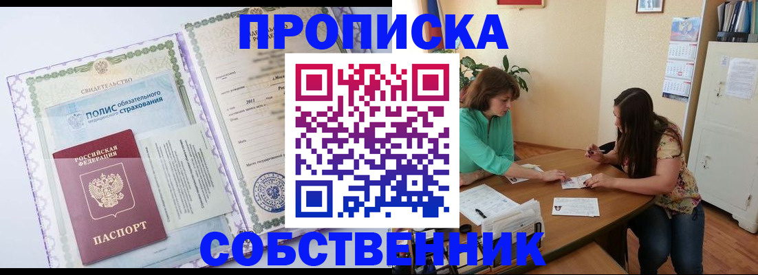 временная регистрация 2025 в Балашихе